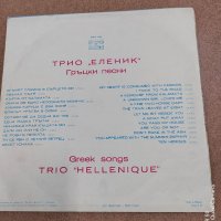 Trio "Hellenique" - Greek Songs, Компилации, Балкантон '80, снимка 2 - Грамофонни плочи - 36622139