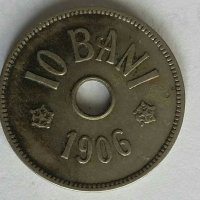 Монети Румъния 1900-1993г., снимка 7 - Нумизматика и бонистика - 28518301