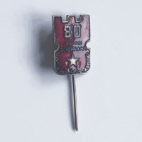 Значка 80 години Софийска партийна организация, снимка 1 - Колекции - 43747302