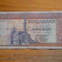 банкноти - Египет, снимка 6 - Нумизматика и бонистика - 43851527