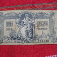 Банкнота рубла 1000 рубли 1919г, снимка 2 - Нумизматика и бонистика - 28414419