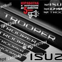 ПРАГОВЕ карбон ISUZU TROOPER фолио стикери ispt, снимка 1 - Аксесоари и консумативи - 44025205