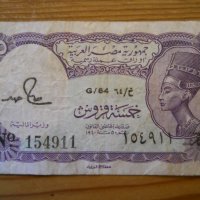 банкноти - Египет, снимка 10 - Нумизматика и бонистика - 43851527