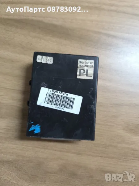 Модул централно заключване за Nissan Micra K12 III Hatchback (01.2003 - 06.2010), № WG1G612D 402AB13, снимка 1
