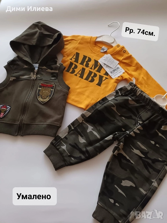 Комплект от три части , снимка 1