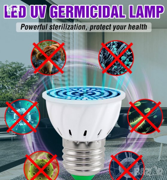 Бактерицидна Дезинфекциона стерилизационна лампа UVC лампа LED UV гемацидна крушка ултравиолетов Е27, снимка 1