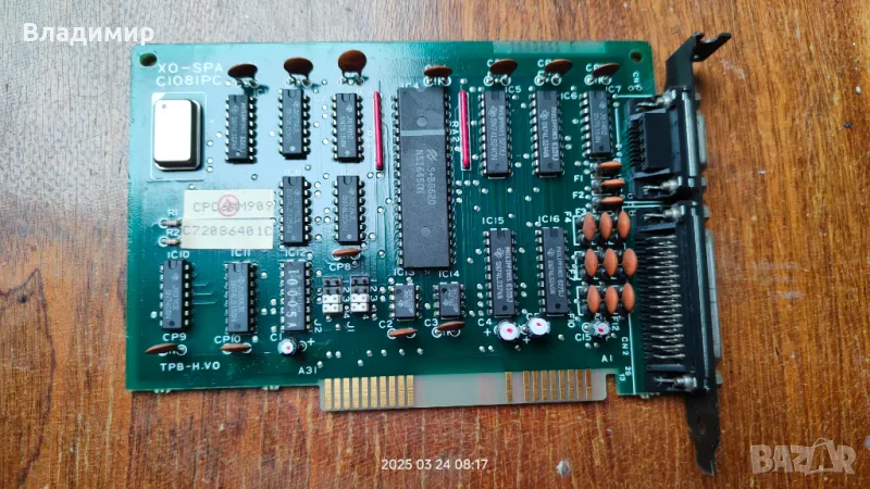 IO нетествано, снимка 1