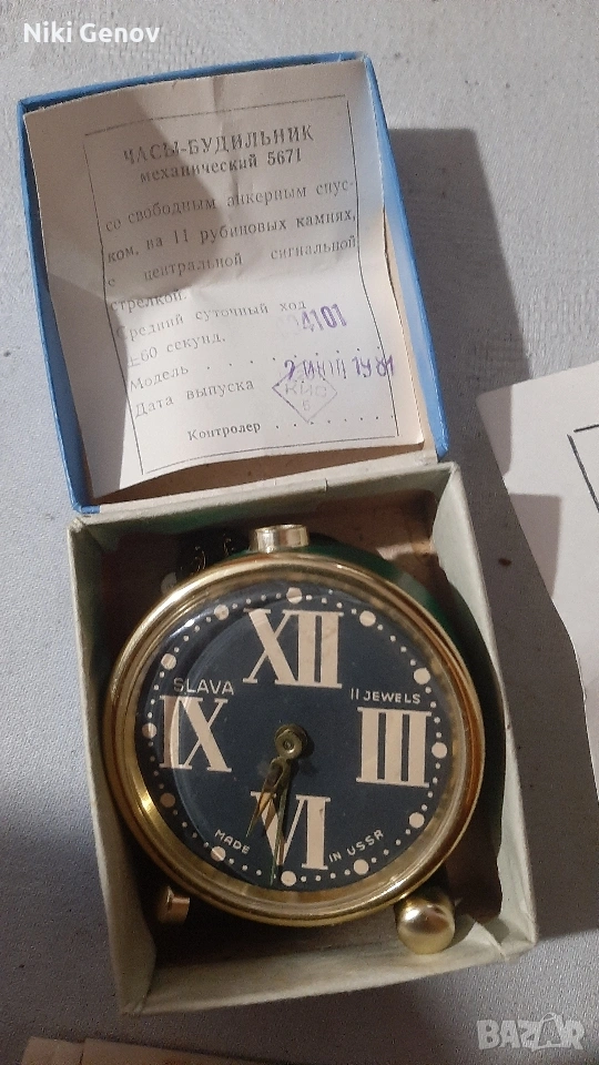 слава, снимка 1