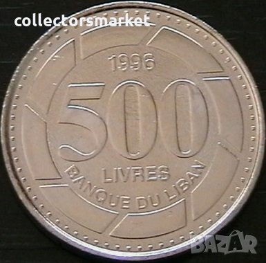 500 ливри 1996, Ливан, снимка 1