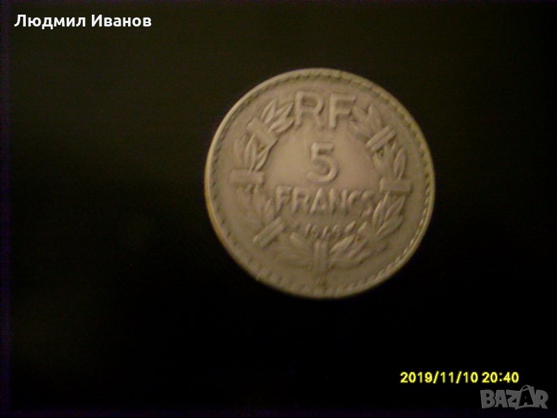 ФРАНЦИЯ - 5 ФРАНКА 1949Г., снимка 1