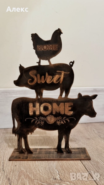 Декорация с две лица, животни в стил Рустик.„Дом Сладък Дом“, снимка 1