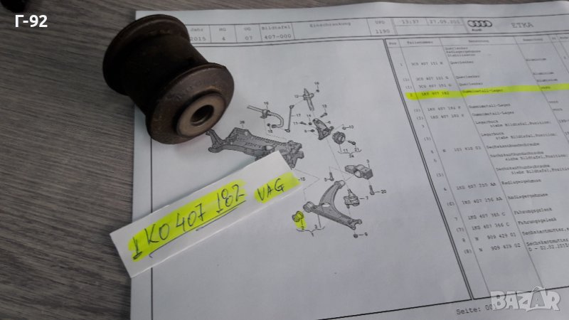 1K0407182**NEU**VAG**AUDI**Тампон за носач преден**, снимка 1