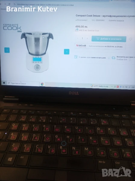 Мултифункционален кухненски робот., снимка 1