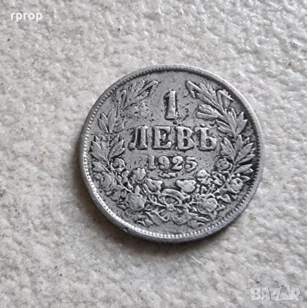 Монета 6 . България. 1 лев. 1925 година. Със черта., снимка 1
