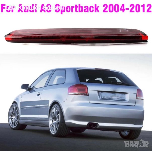 Диоден LED Трети Стоп За Audi A3 Sportback, снимка 1