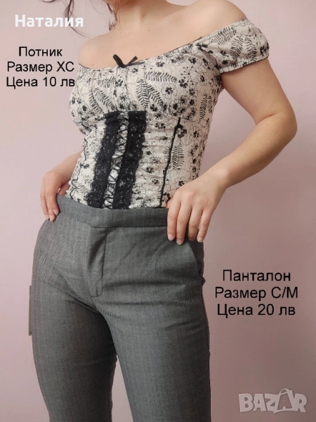 Сив официален панталон с ниска талия и бял потник , снимка 1