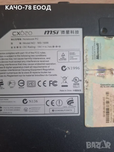 MSI CX620 / CR610 / MS-1688 / MS-1684, снимка 1