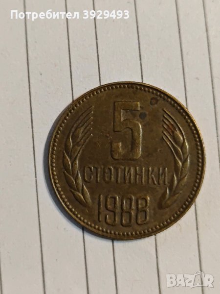 5стотинки от 1988г., снимка 1