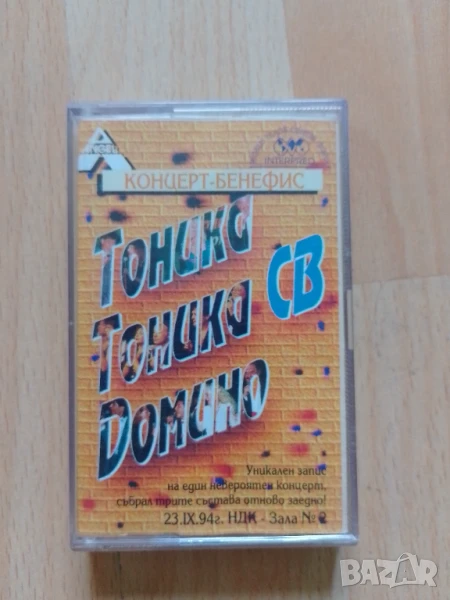 Аудио касета Тоника Тоника СВ Домино, снимка 1