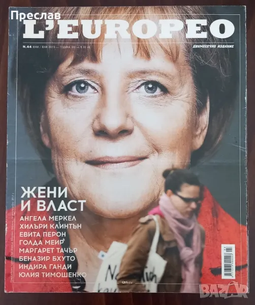 L'europeo Жени и власт брой 44, снимка 1