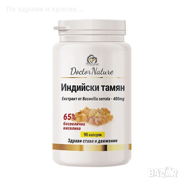 Dr. Nature Индийски тамян, 90 капусли, снимка 1