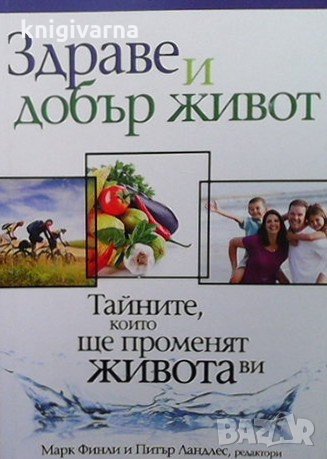 Здраве и добър живот, снимка 1