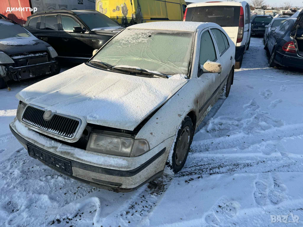 skoda octavia 1.8 turbo на части шкода октавиа 1.8 т , снимка 1