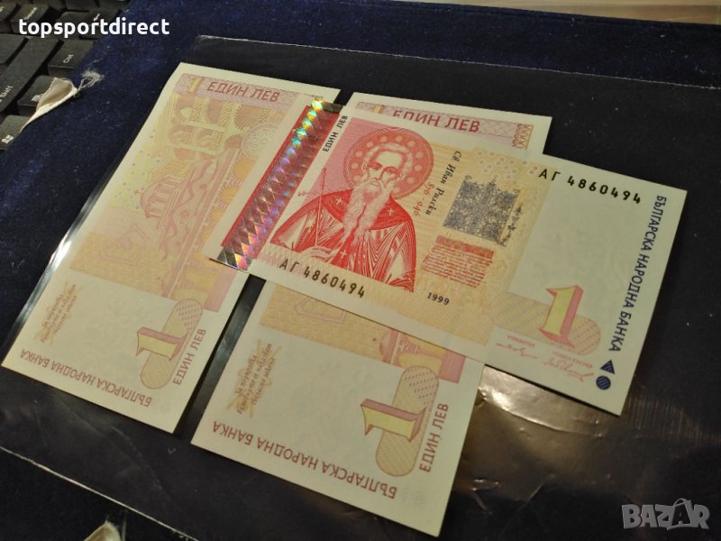 Лот 1999г.-България., снимка 1