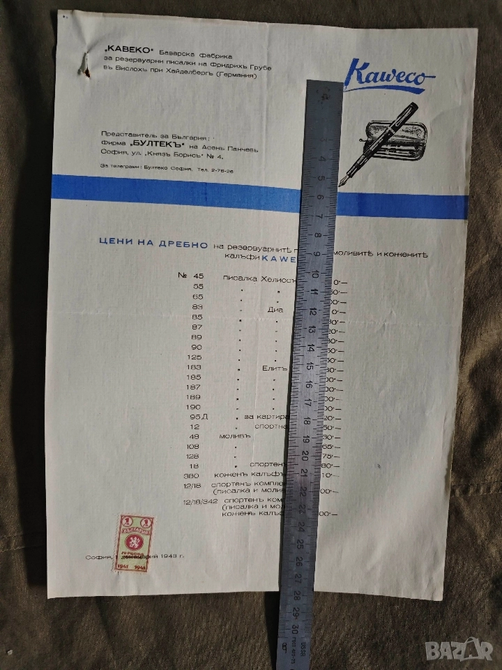 Ценоразпис 1943 Kaweco, снимка 1