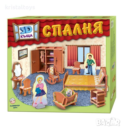 3D Къща - Спалня, развиваща игра, снимка 1