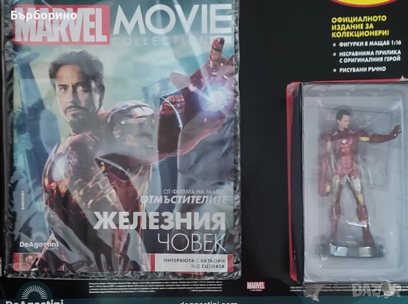 Marvel Железния човек и Игра на покер, снимка 1