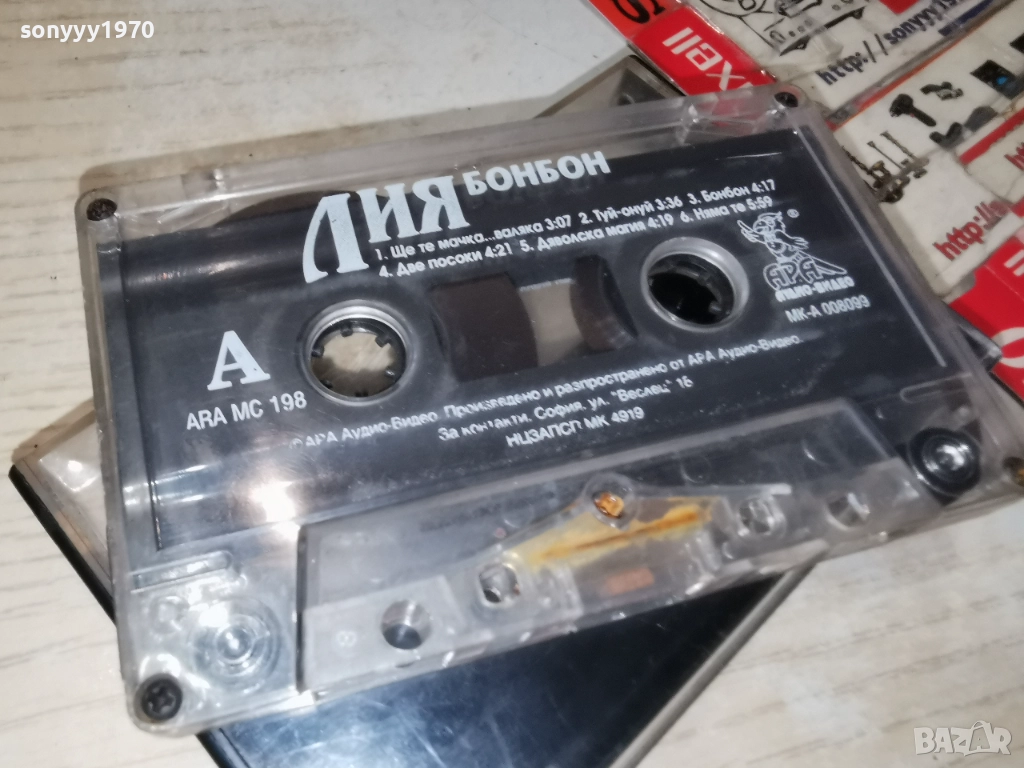 ЛИЯ БОНБОН-ОРИГИНАЛНА КАСЕТА 2312251314, снимка 1