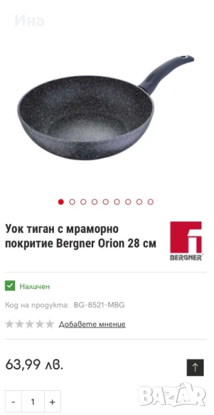 Мраморен ЧИСТО НОВ тиган уок с ергономична дръжка‼️, снимка 1