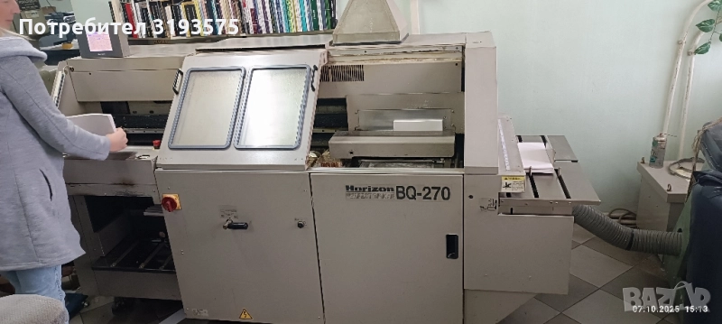 Horizon bq 270, снимка 1