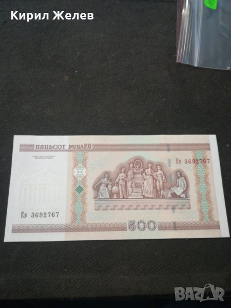 Банкнота Беларус - 10149, снимка 1