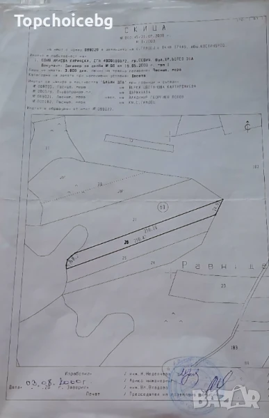 🔥 Възможност за Инвестиция! ИМОТ! 3.809 ДКА ЗЕМЯ в Бабин дол, Костинброд (№069026) , снимка 1