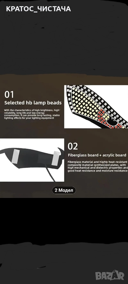 Драконови очи за кола, снимка 1