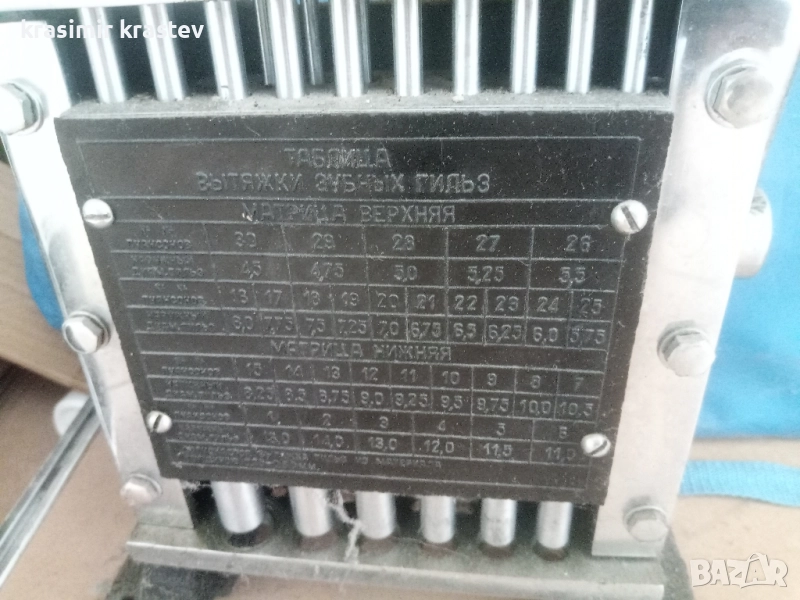 зъботехническа преса, снимка 1