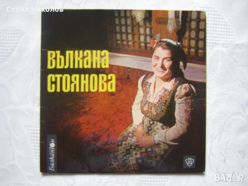 Малка плоча - ВНМ 5620 - Вълкана Стоянова - Народни песни, снимка 1