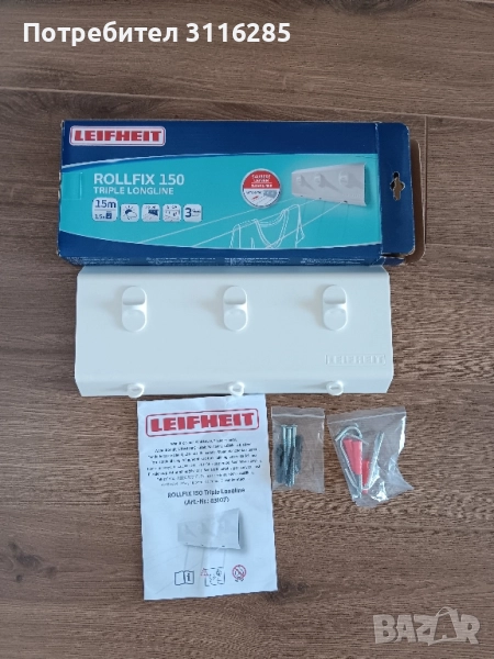 Простир за стенен монтаж, снимка 1