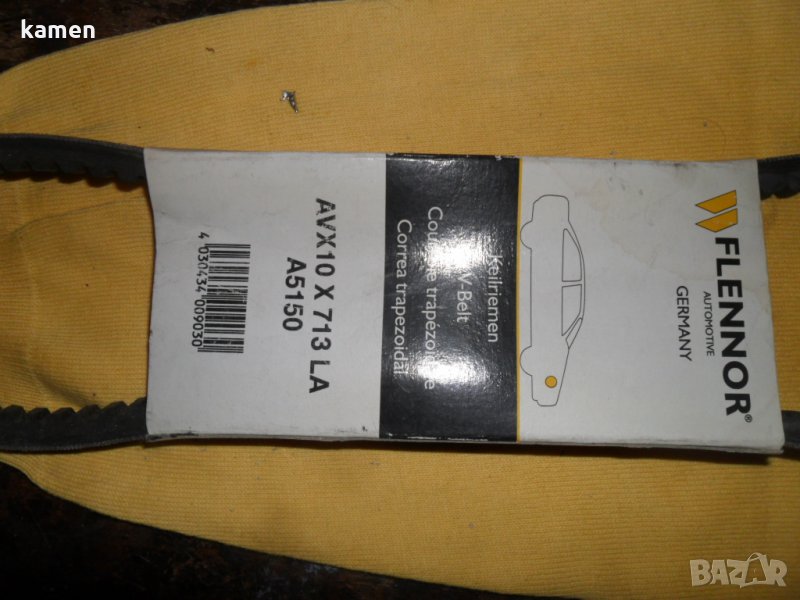 Трапецовиден ремък  AVX10x713 flennor, снимка 1