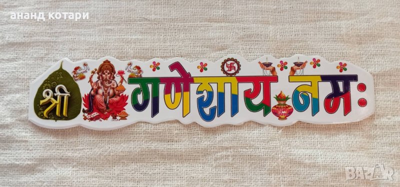 Стикери на хинди, снимка 1