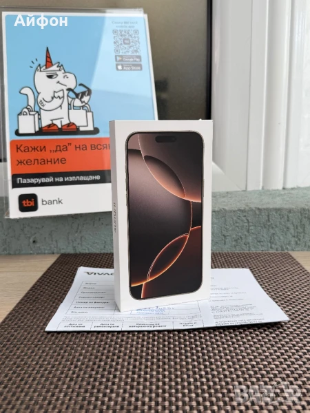 НОВ!24М ГАР /ЛИЗИНГ/ iPhone 16 Pro Max 256Gb Desert Titanium Айфон, снимка 1