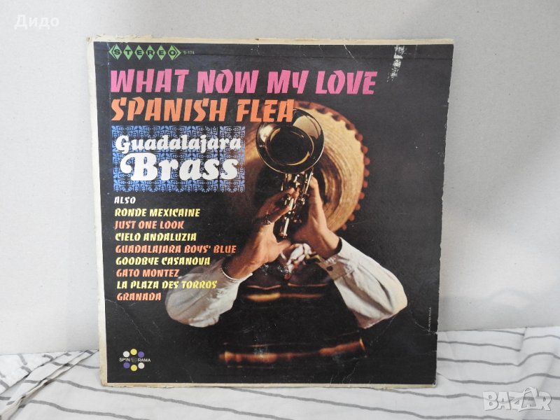 Guadalajara Brass - What Now My Love / Spanish Flea (Spin-O-Rama M-174) грамофонна плоча, снимка 1
