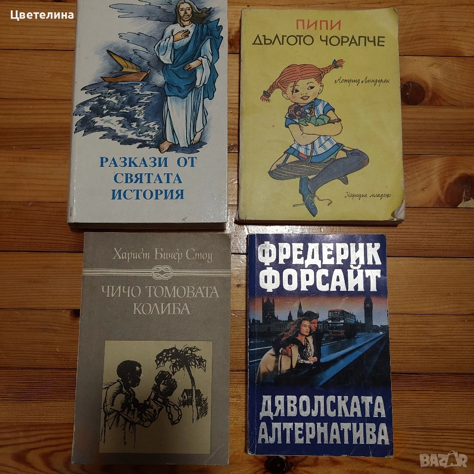 Художествена литература, снимка 1