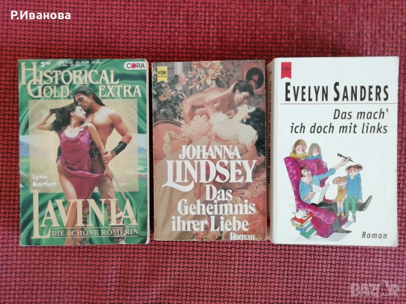 3 книги на немски език, снимка 1