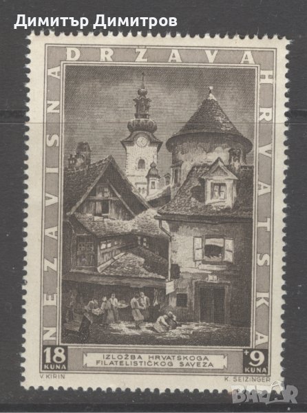 Хърватия 1943 - Мi № 116 -  чиста, снимка 1