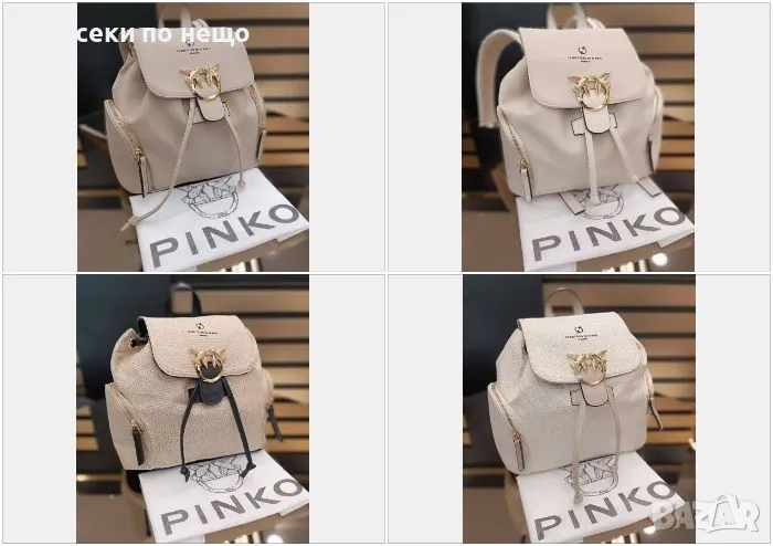 Pinko Дамска Раница Пинко - Налични Различни Цветове Код D2066, снимка 1