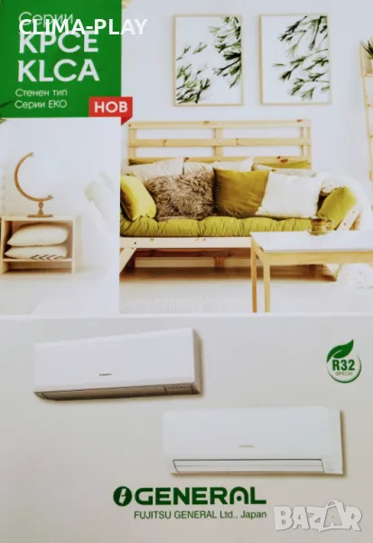 Инверторен климатик стенен General Fujitsu ASHG07KPCE/AOHG07KPCA Цена с включен монтаж!, снимка 1