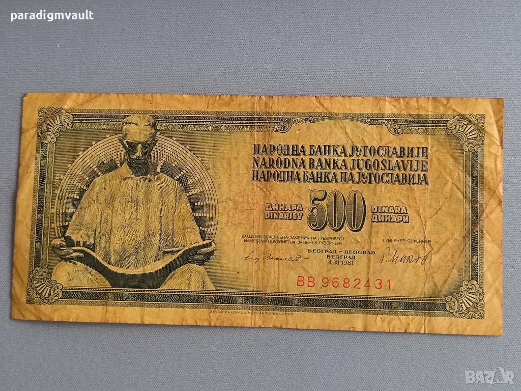 Банкнотa - Югославия - 500 динара | 1981г., снимка 1
